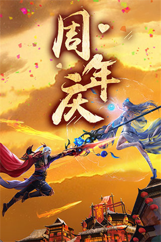 青云传仙侠手游