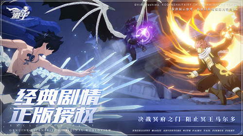 妖精的尾巴激斗手机版