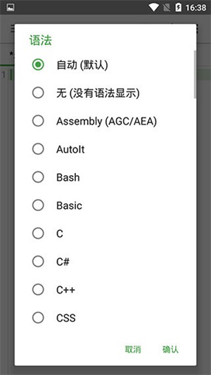 QuickEdit去广告版软件特色截图