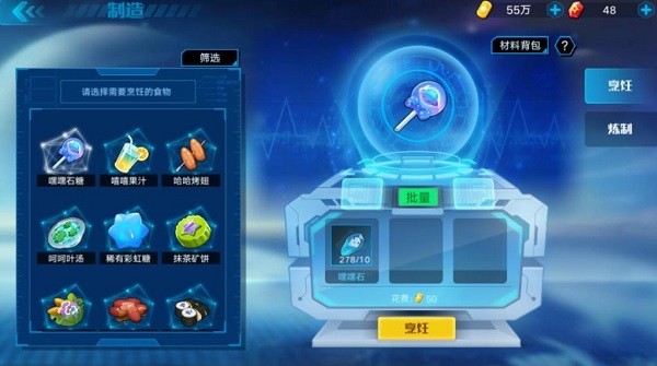 奥拉星手游
