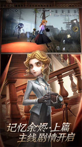 第五人格vivo版