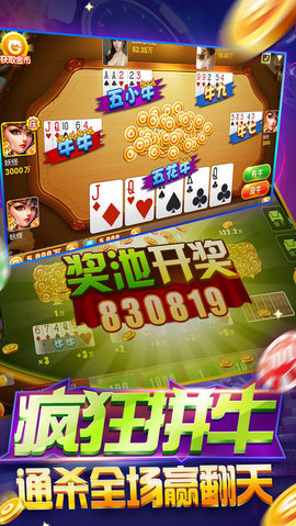 一起温州麻将(原版)