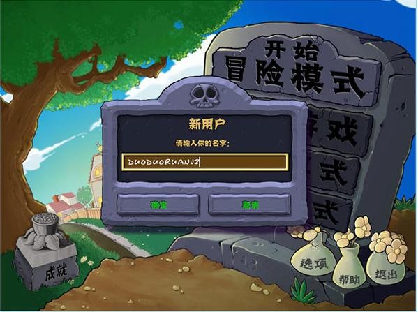 植物大战僵尸电脑手机版