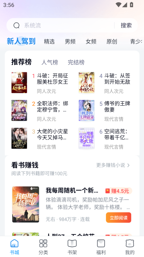 蛮多小说旧版本