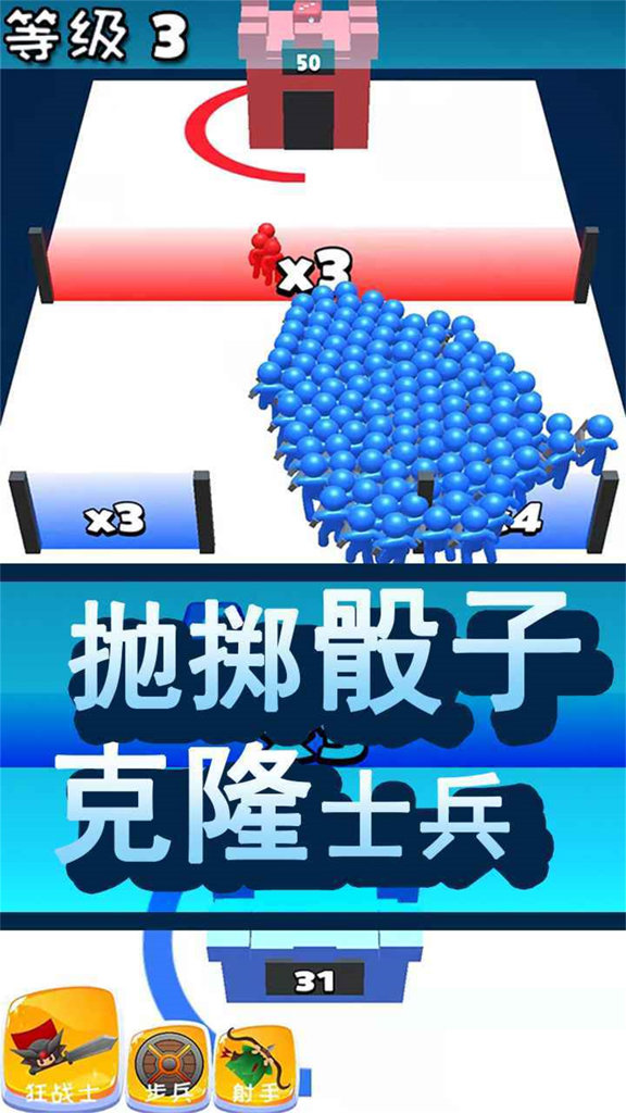 火柴人战争