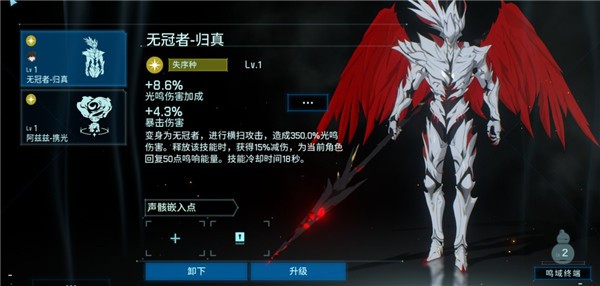 鸣潮手游