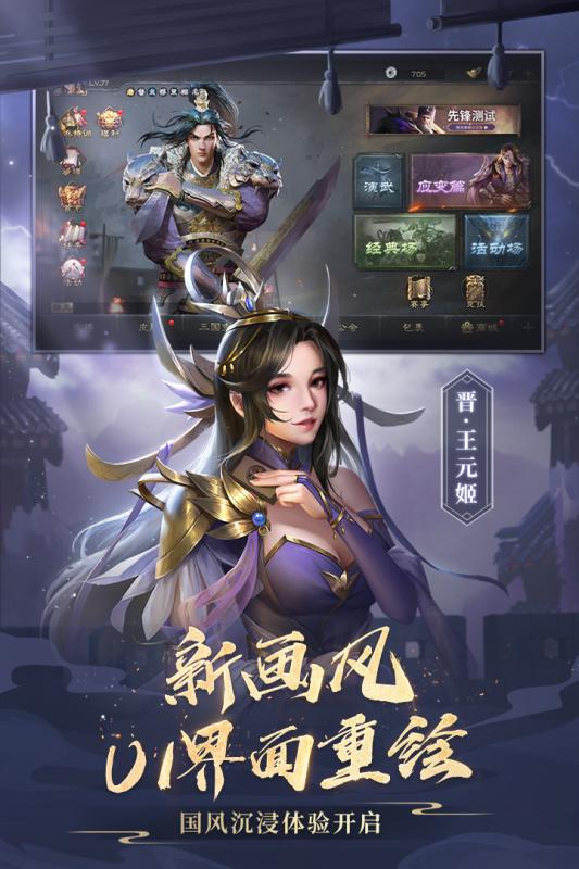 三国杀OL互通版 三国杀OL互通版
