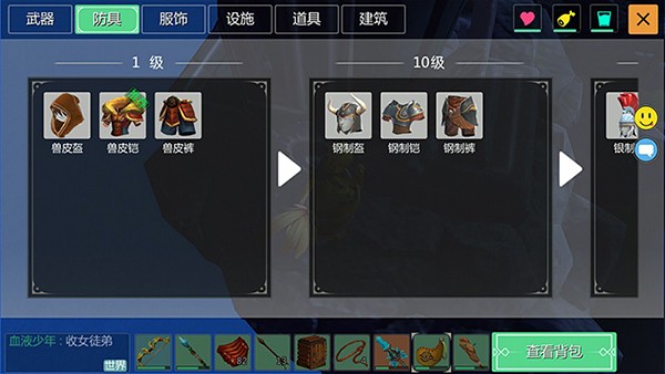 创造与魔法小米版