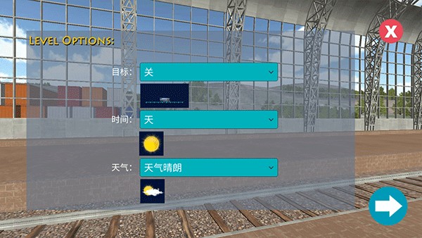 模拟火车