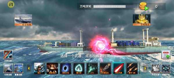 沉船模拟器