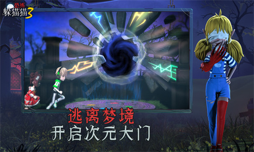 恐怖躲猫猫3D版