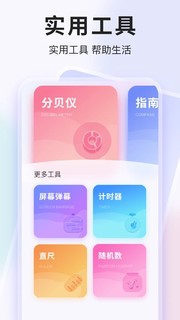 妹团官方最新版