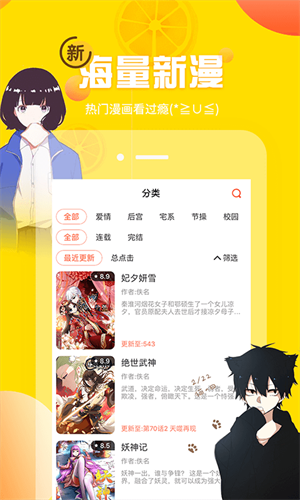 歪歪漫画平台2024年最新版