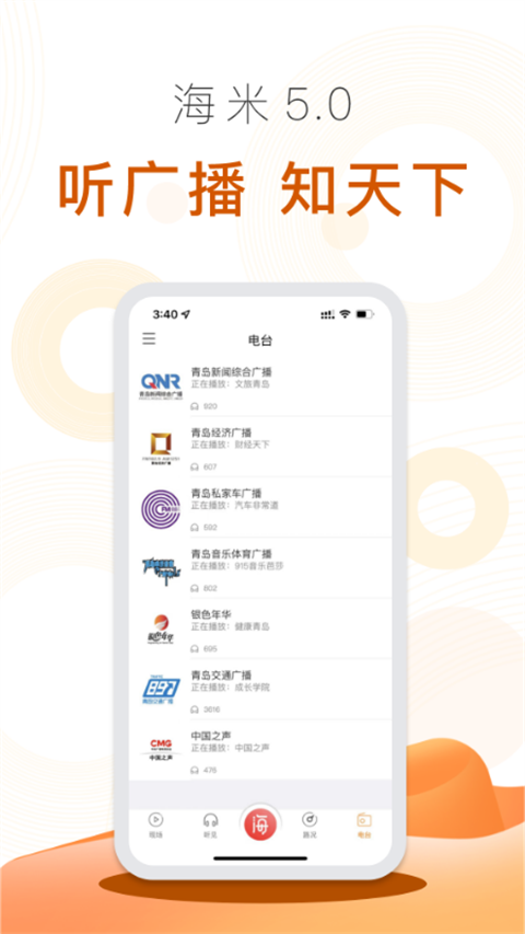 海米fm