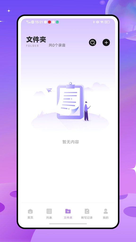 音效大师