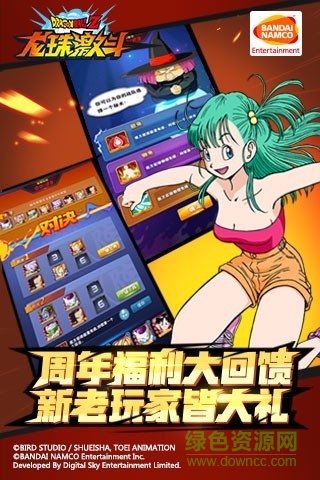 龙珠激斗