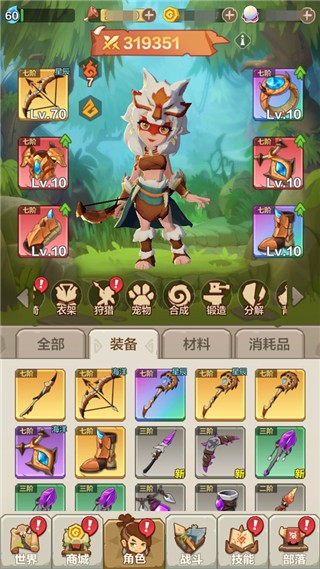 勇者养成记手游