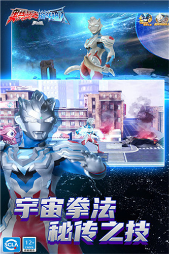 奥特曼之格斗超人4399版