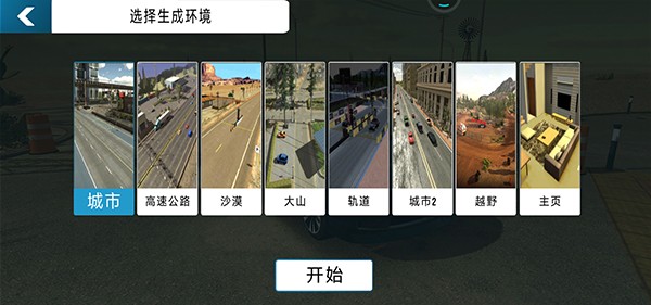 手动挡停车场中文版