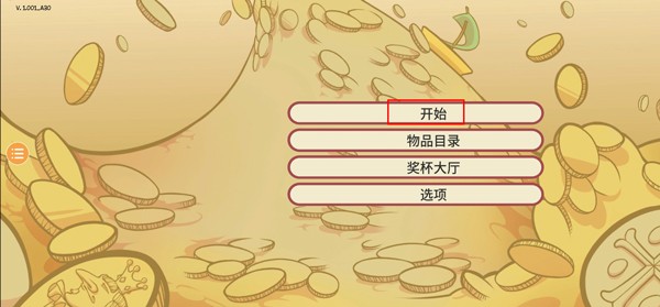 当铺人生2中文版