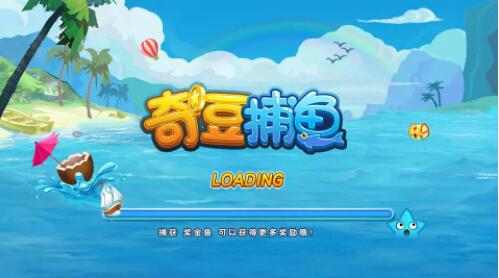 捕鱼达人2旧版本官网下载