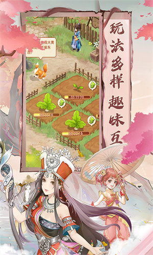 仙剑奇侠传新的开始