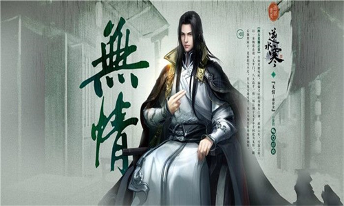 逆水寒OL