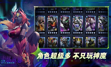 火柴人M