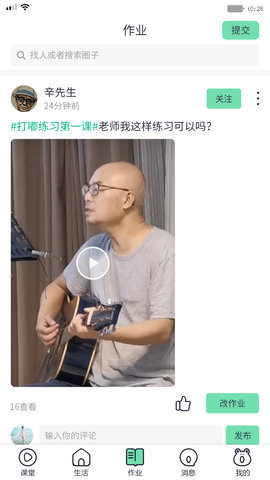 蛙音社app官方最新版下载