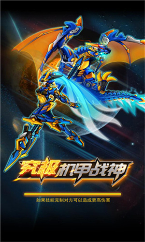 机甲斗兽场2免广告版