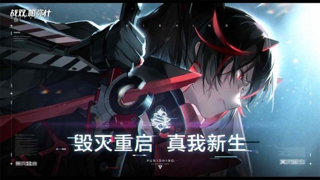 战双帕弥什最新版