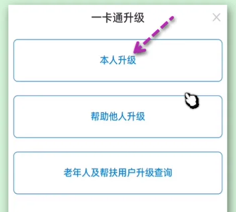 北京一卡通