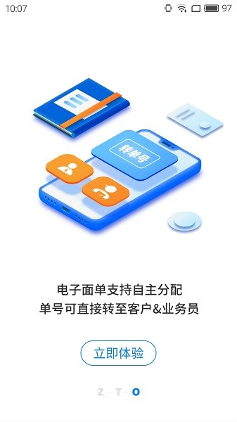 掌中通 掌中通