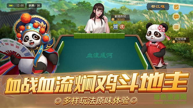 比下德州新年手机版最新版
