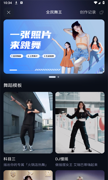 通义千问app