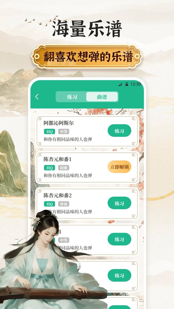 古筝模拟器Master