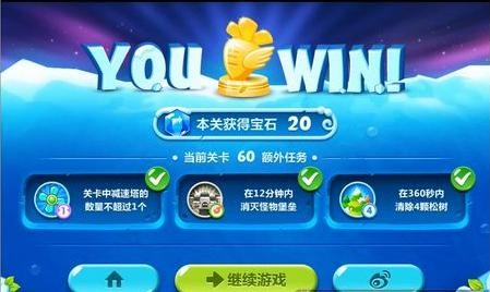 保卫萝卜旧版