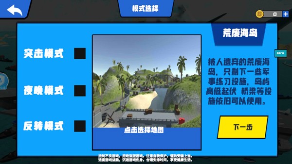 战争模拟器最新版