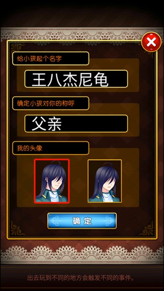 爱养成3最新版