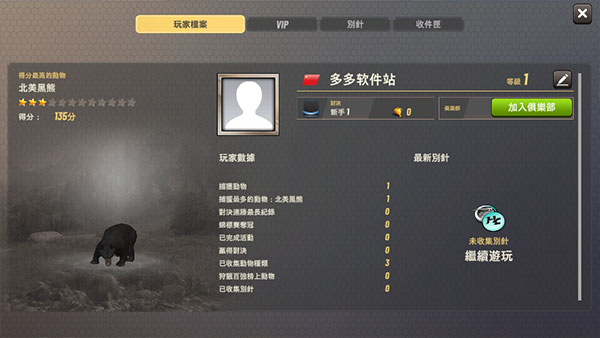 HuntingClash安装器