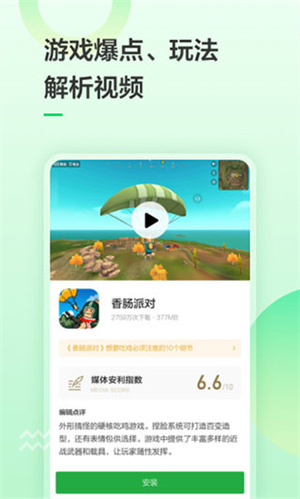 豌豆荚手机助手2024版