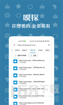 绅士搜索