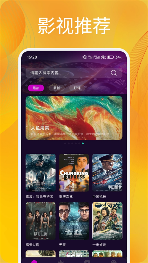 追剧达人最新版