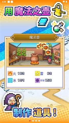 冒险村物语2安卓版