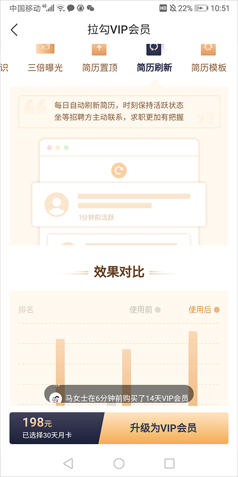 拉勾招聘2024
