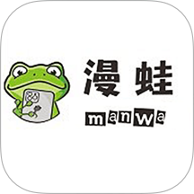 漫蛙正版