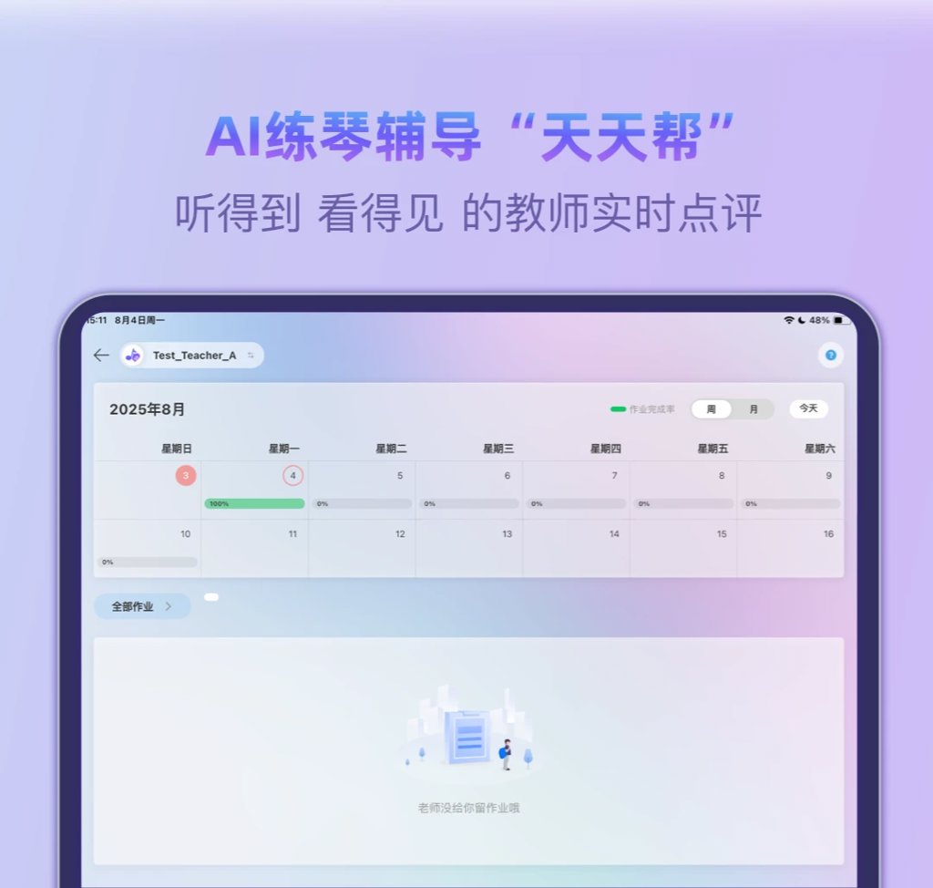 玖月琴侣