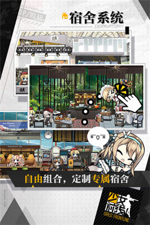 少女前线B服