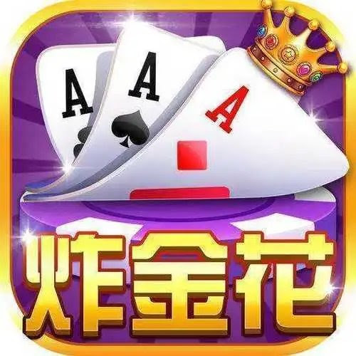 疯狂炸金花官方版下载
