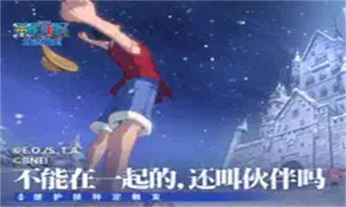 航海王壮志雄心正式版